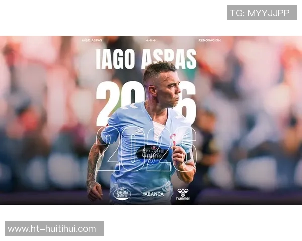 塞尔塔主帅:整个欧洲,很少有像阿斯帕斯一样有影响力的球员 塞尔塔主帅:整个欧洲,很少有像阿斯帕斯一样有影响力的球员